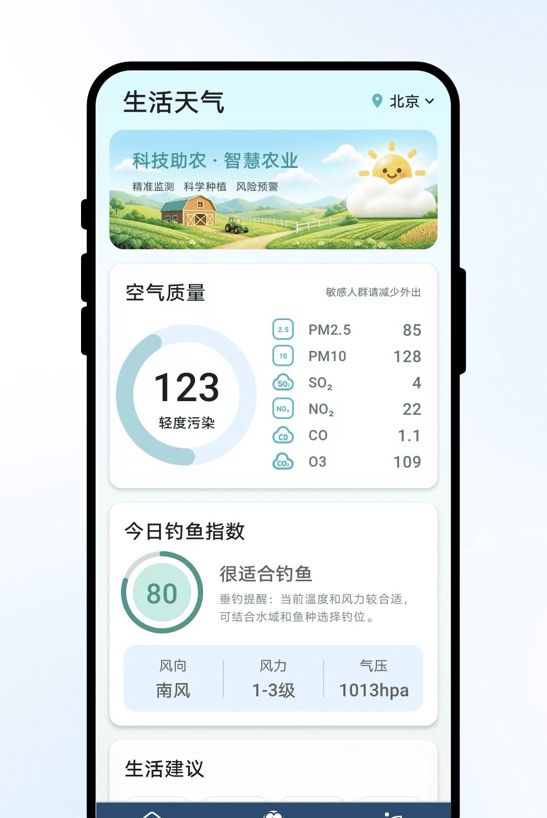 �簲����1.0.1 2026 ʵʱ���������������н�ͼ