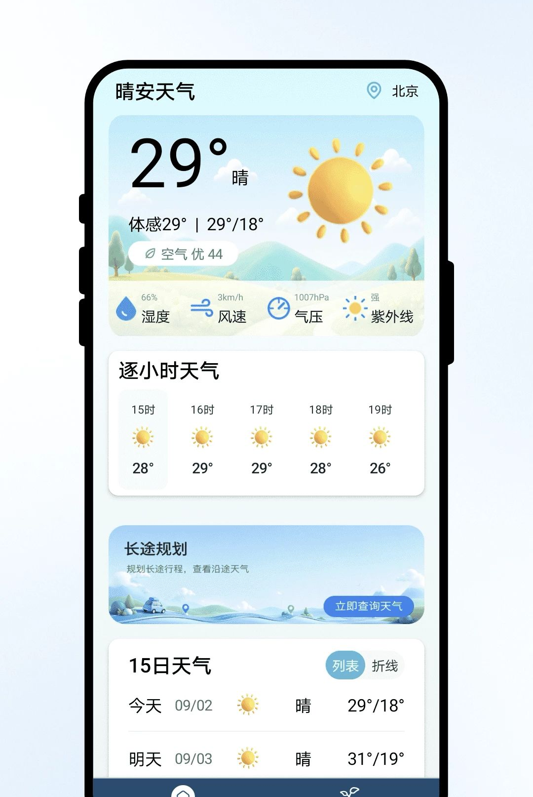�簲����1.0.1 2026 ʵʱ���������������н�ͼ