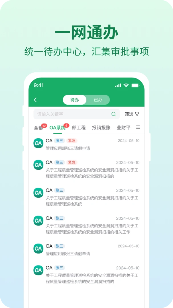 ������1.4.9 �ƶ��칫ƽ̨���н�ͼ