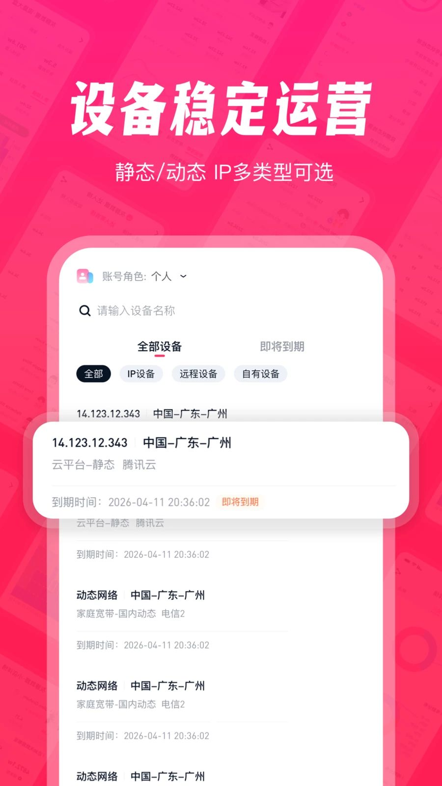 ���������1.0.03 �ƶ��칫�����н�ͼ