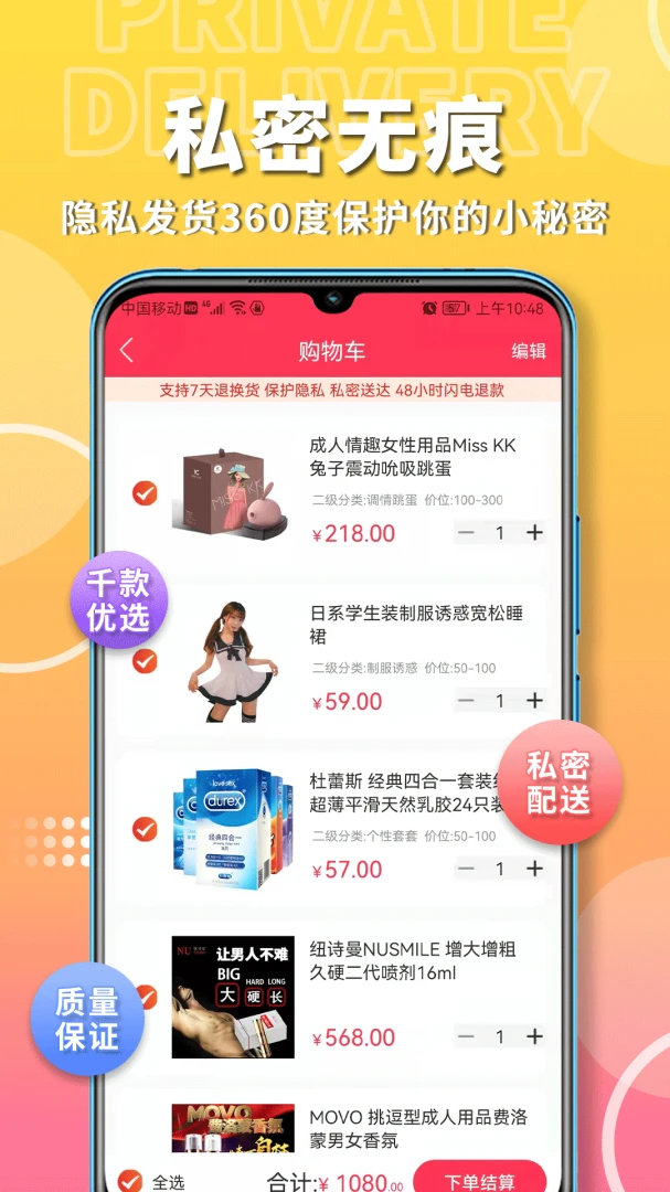 ��ɫ������Ȥ-������Ʒ8.8.2 ��׿�����н�ͼ