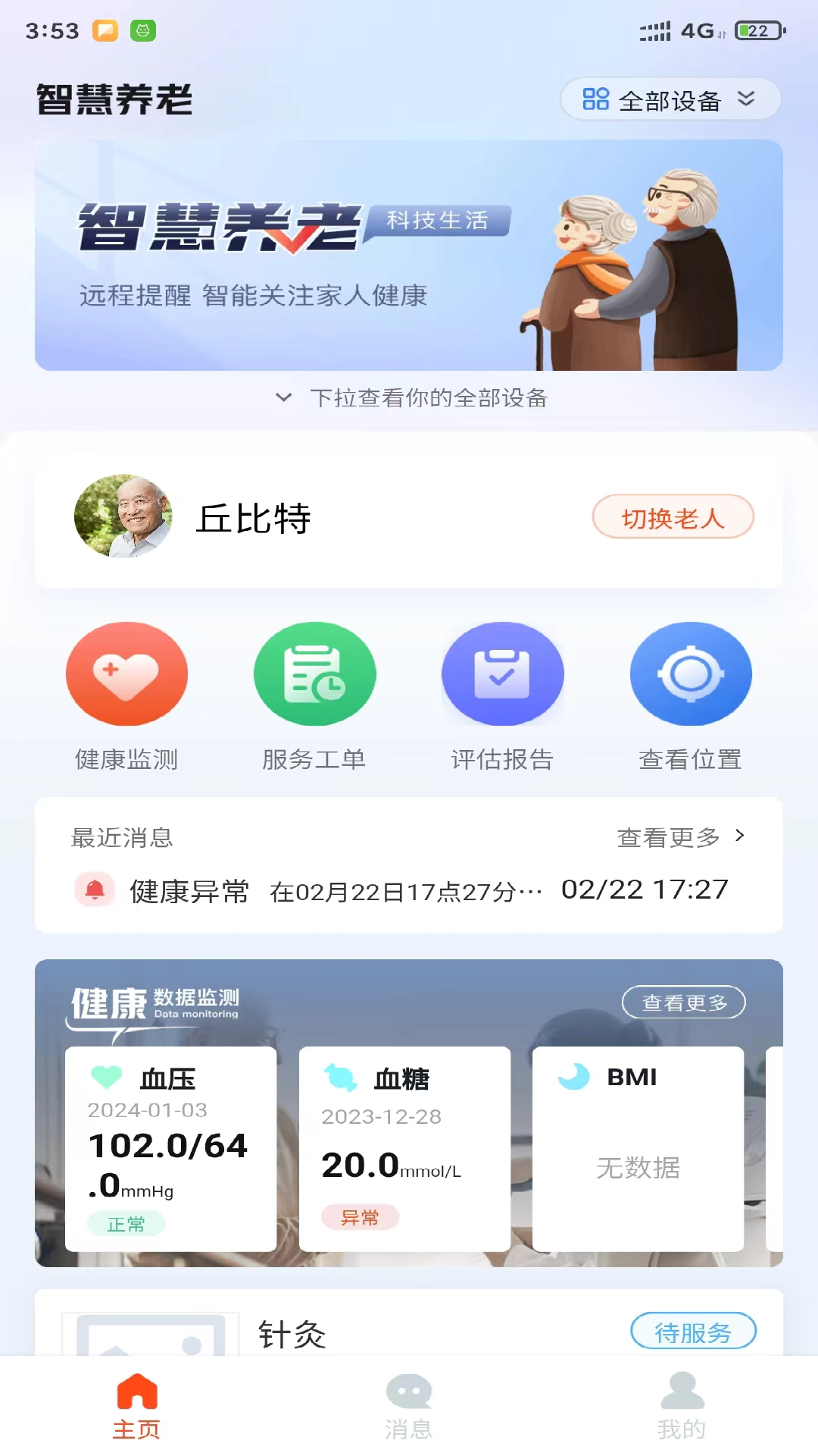 ���䷽�� ��׿�� �Ӽ�����ƽ̨����