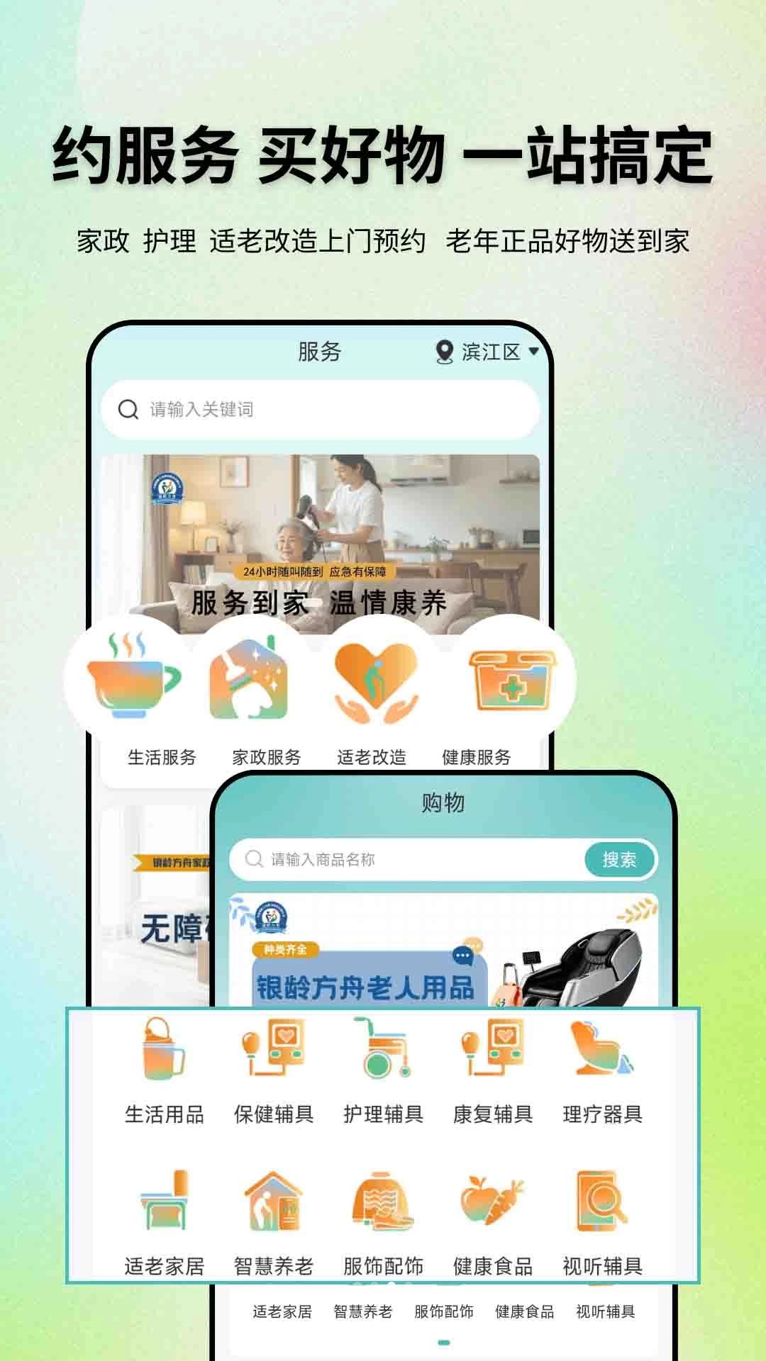 ���䷽��1.0.6 �Ӽ������������н�ͼ