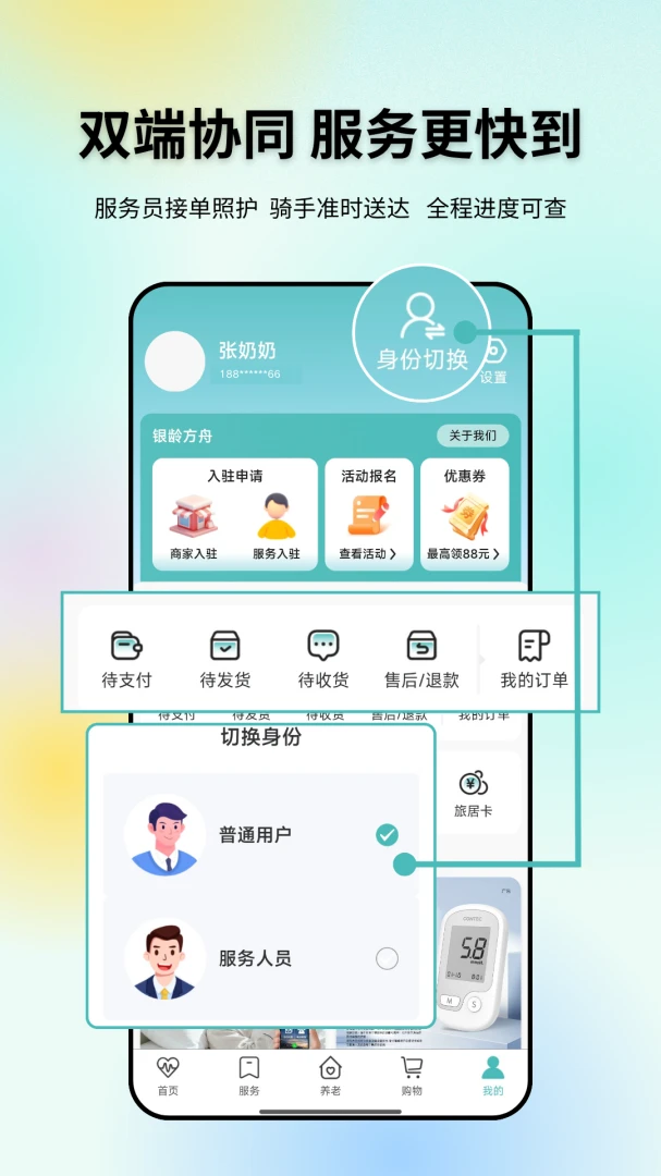 ���䷽��1.0.6 �Ӽ������������н�ͼ