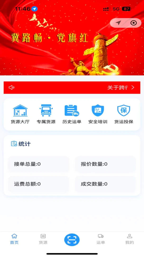 ��·����˾��1.0.3 ���˽ӵ����н�ͼ