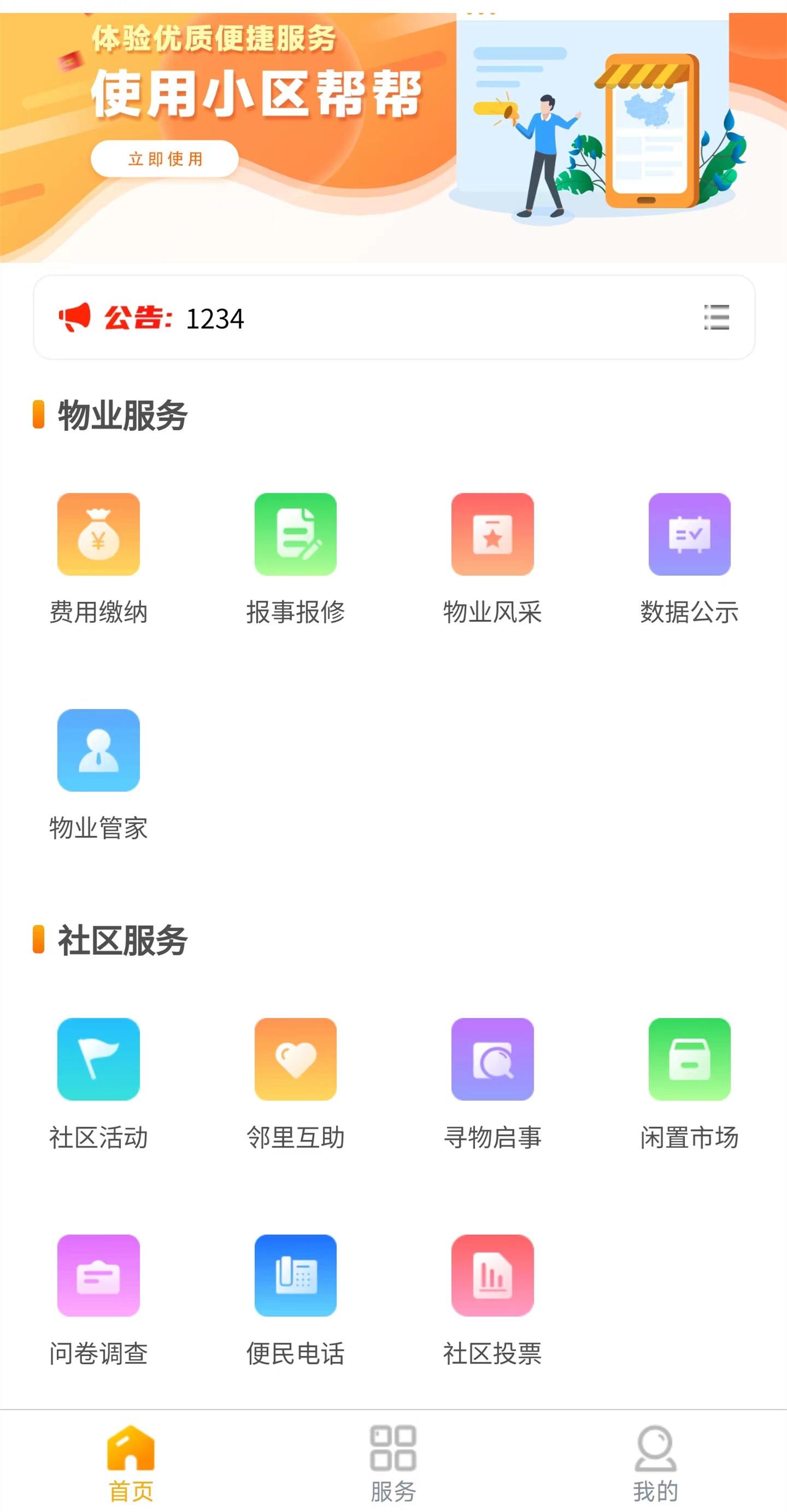 ˴���ǻ���ҵ ��׿�� ���ܽ���