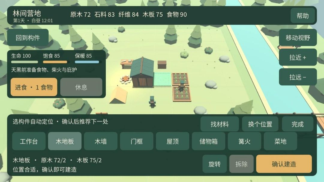 �ּ�Ӫ��0.2.0 ��Ѱ����н�ͼ