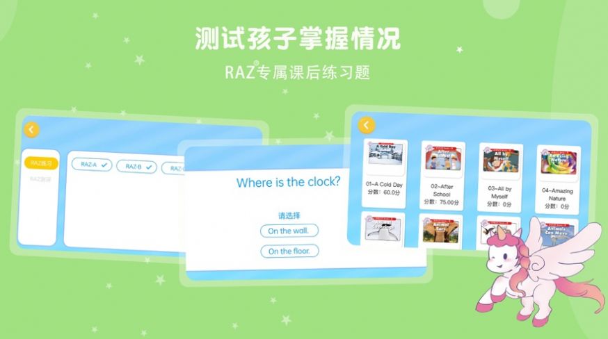 RAZ+ �ּ��Ķ����ܽ��� ��׿��