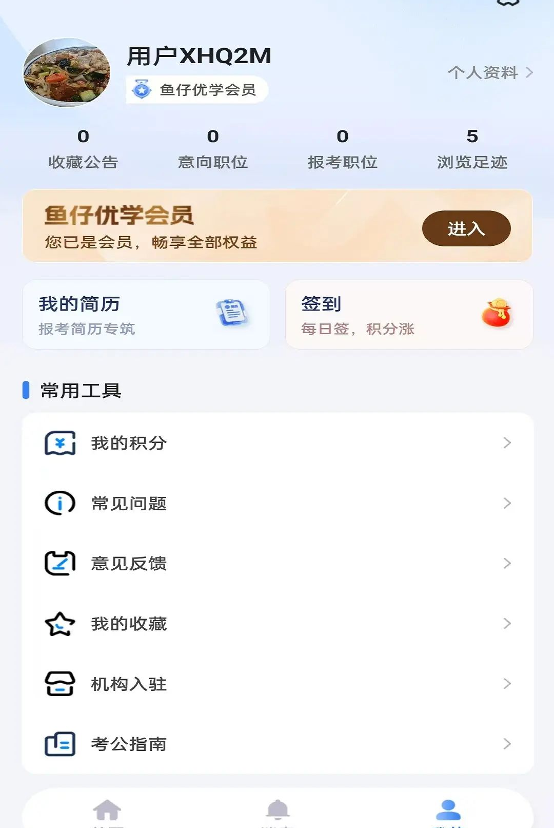 С��ְͨ1.0.2 ����ְλ����ƥ�����н�ͼ