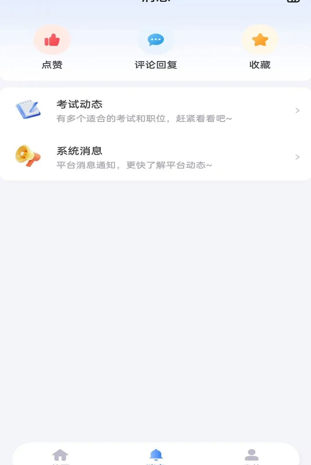 С��ְͨ1.0.2 ����ְλ����ƥ�����н�ͼ