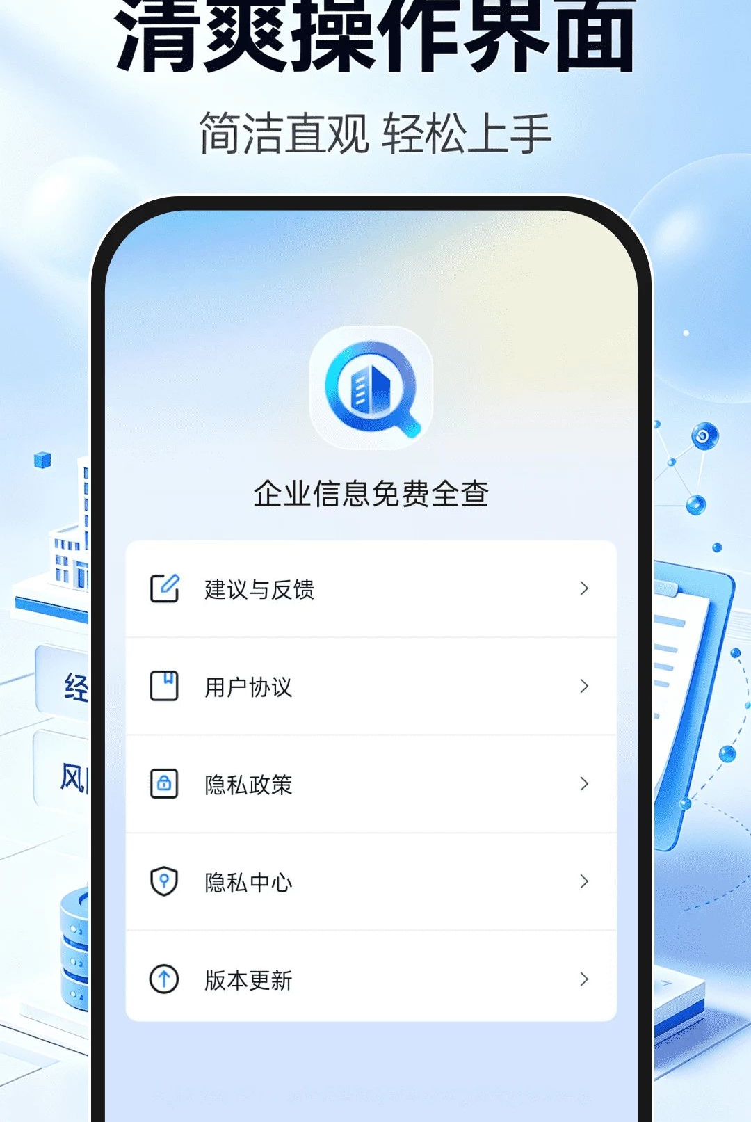 ��ҵ��Ϣ��˾ȫ��1.0.0 ��Ѱ����н�ͼ