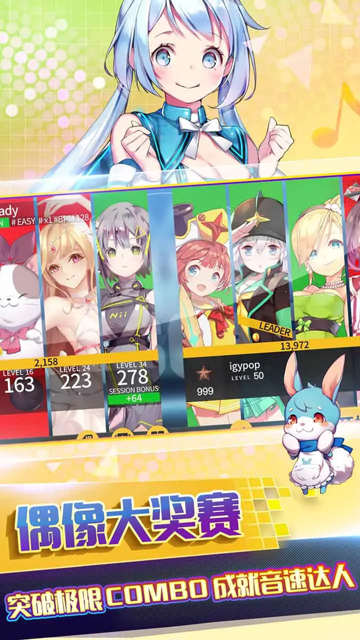 bilibili UP box 换皮 音乐游戏 安卓版