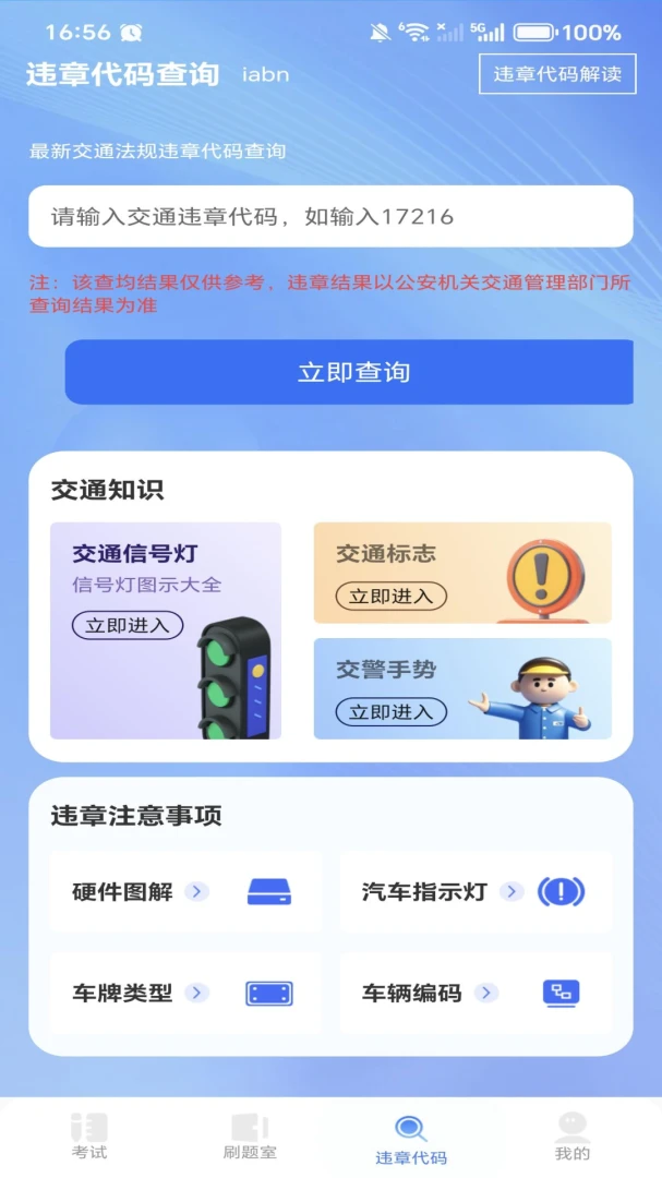 ����Υ�´�������1.0.4 ���°����н�ͼ