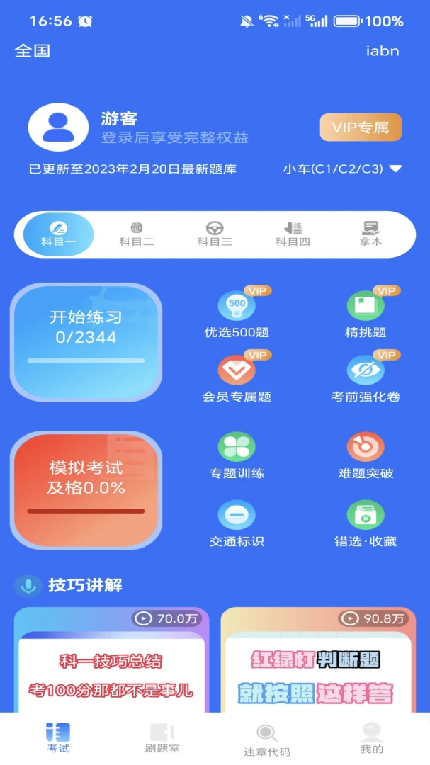 ����Υ�´�������1.0.4 ���°����н�ͼ