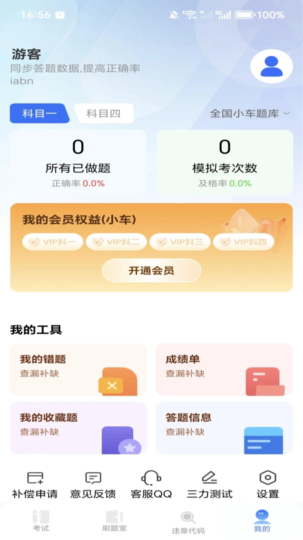 ����Υ�´�������1.0.4 ���°����н�ͼ