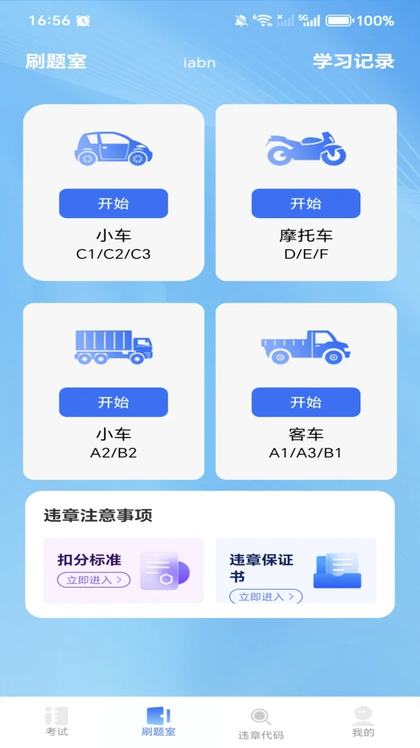 ����Υ�´�������1.0.4 ���°����н�ͼ