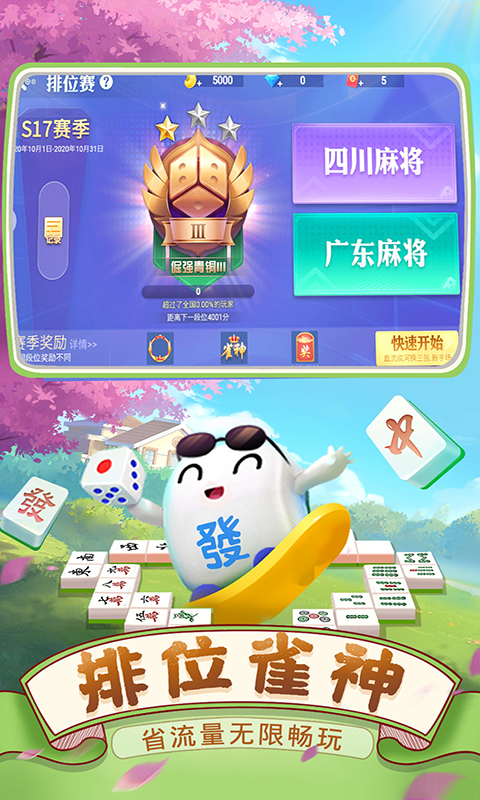 �Ĵ��齫��Ѫս���ף���ͼ3
