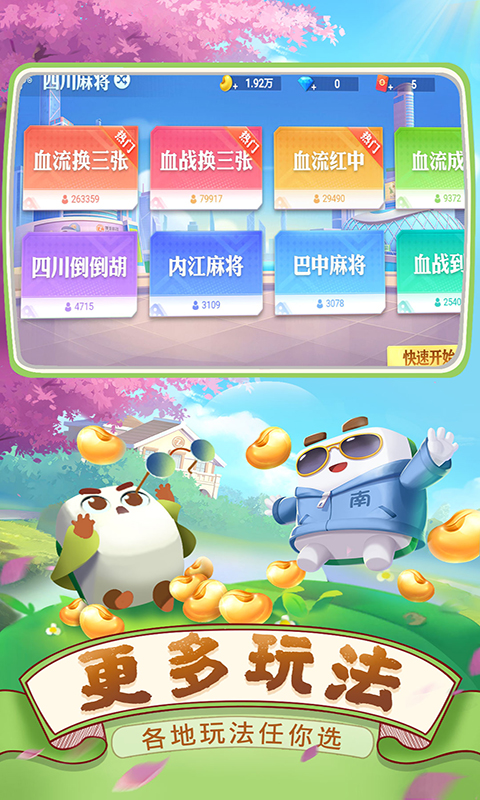 �Ĵ��齫��Ѫս���ף���ͼ4