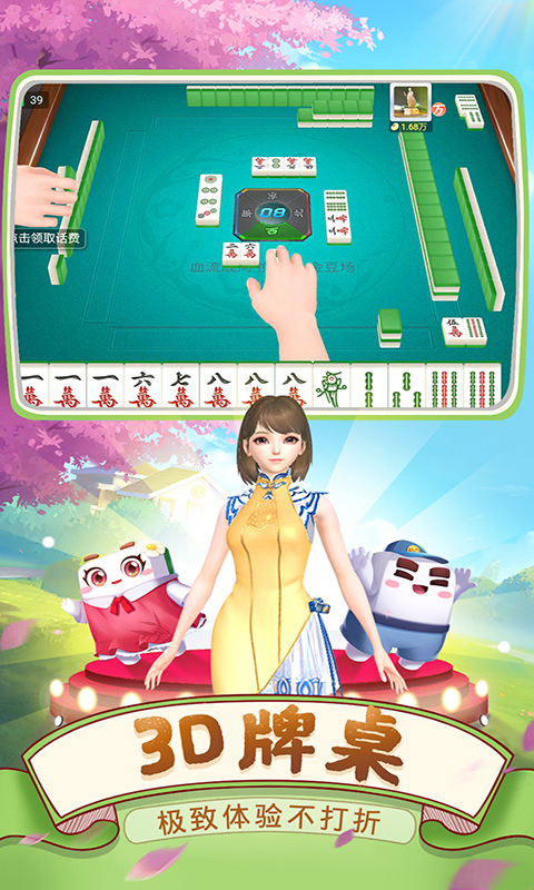 �Ĵ��齫��Ѫս���ף���ͼ2