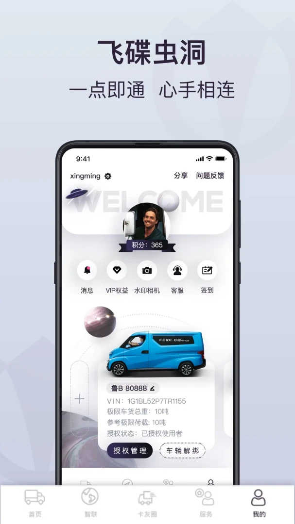 �ɵ��涴2.0.5 �ٷ������н�ͼ