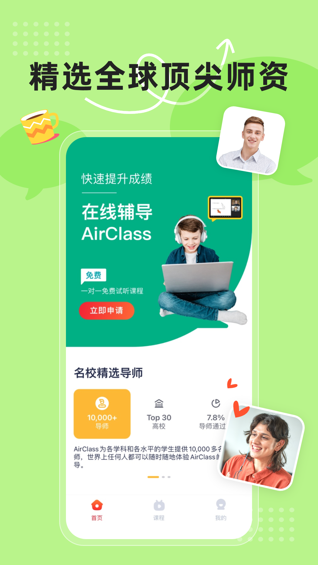 AirClass ��׿�� �����ֶԻ�����