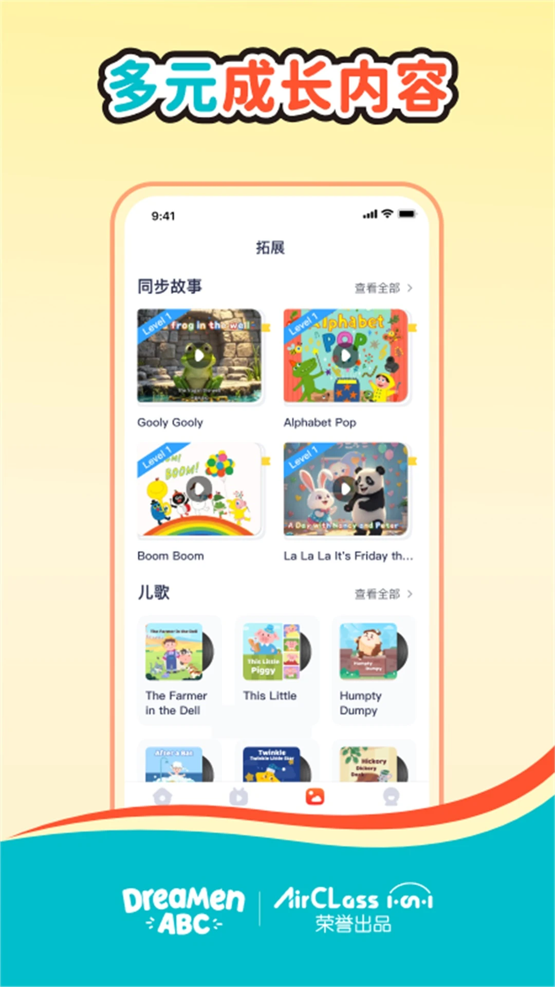 AirClass2.38.1 �ٷ������н�ͼ