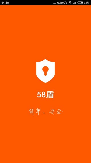 58盾 安卓版 下载