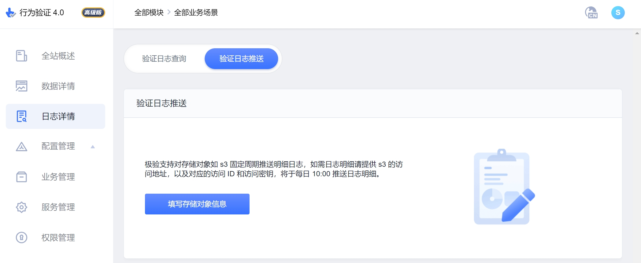 �ػ����̻�App��Ϣ�������� ��׿��