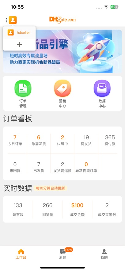 �ػ����̻�App���ܽ���չʾ ��׿��