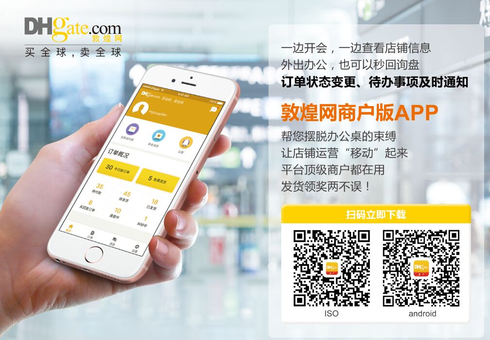 �ػ����̻�App��Ϣ֪ͨ���� ��׿��