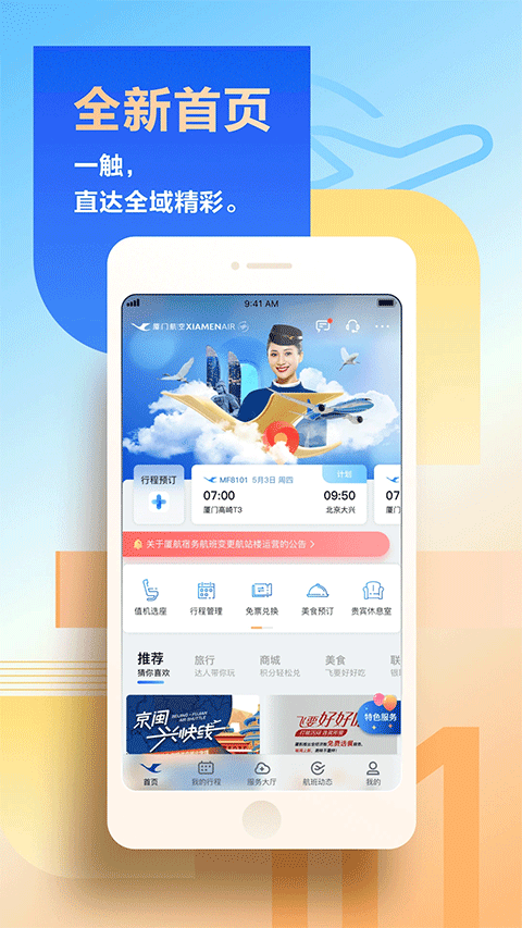 ���ź���APP���ܽ����ͼ ��׿��