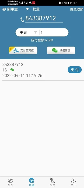 �����ֻ���ֵ��ͼ2