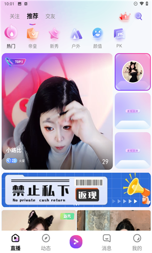 ����Liveֱ����������Ԥ�� ��׿��