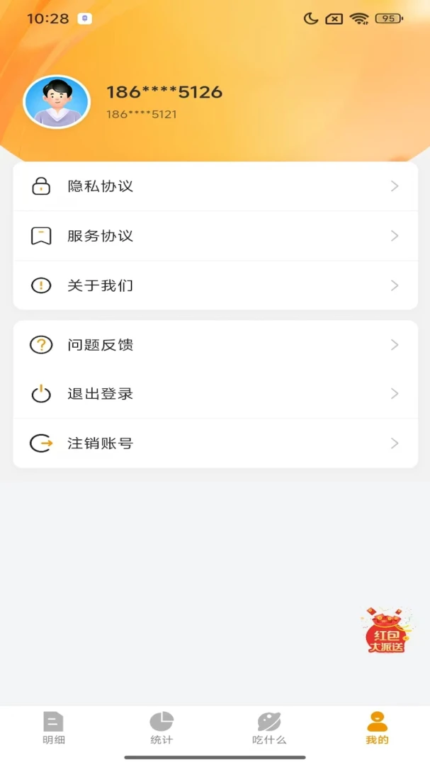 ��«�ܼ�1.0.4 ������ϸ�����н�ͼ