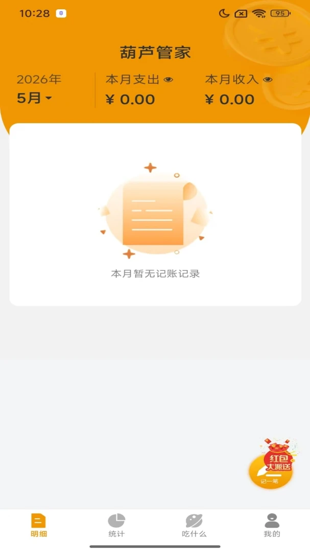 ��«�ܼ�1.0.4 ������ϸ�����н�ͼ