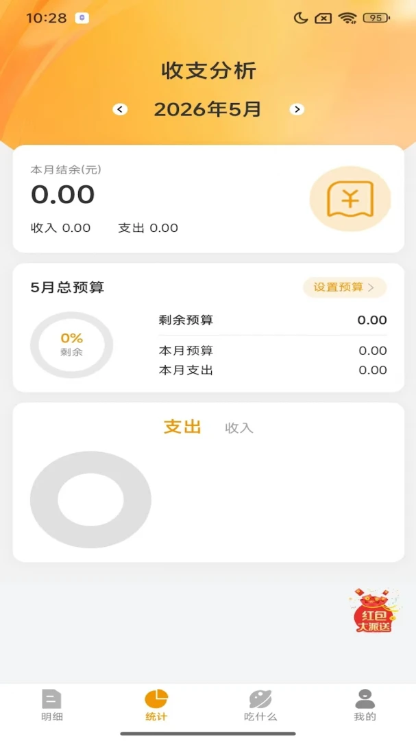 ��«�ܼ�1.0.4 ������ϸ�����н�ͼ