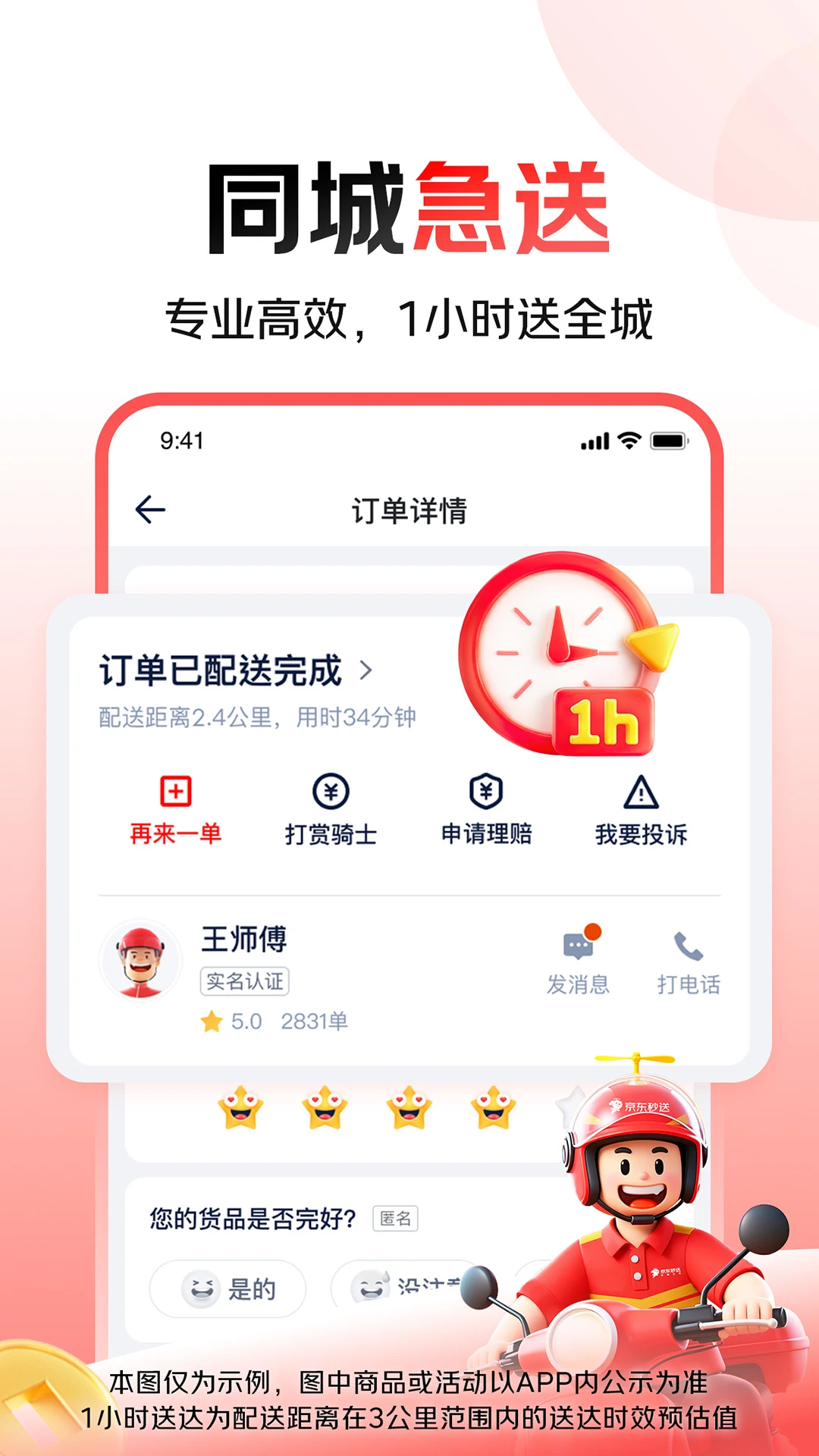 �������ͣ���-ͬ�����Ȱ���9.30.1 2026 ͬ���������н�ͼ