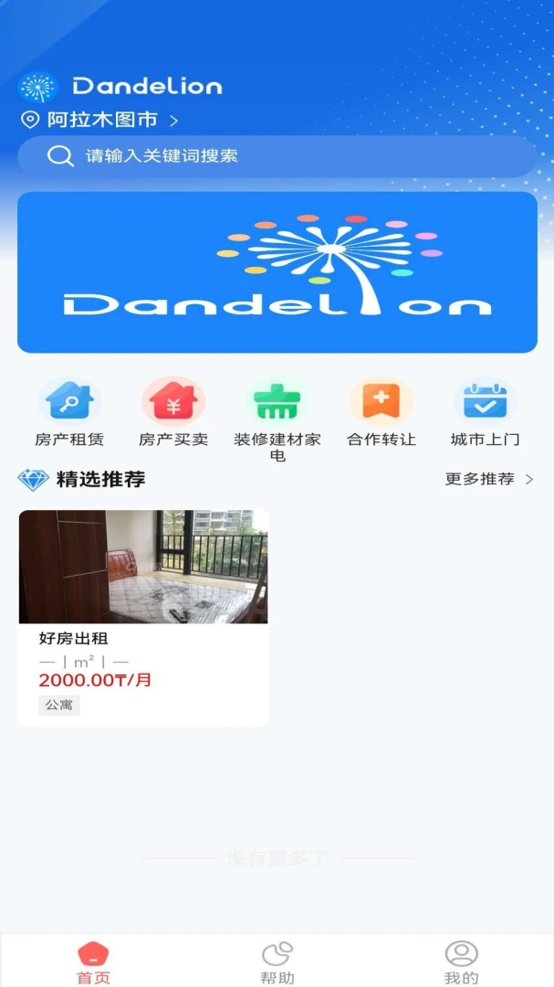 Dandelion �ѹ�Ӣ2.2.1 ���з������н�ͼ