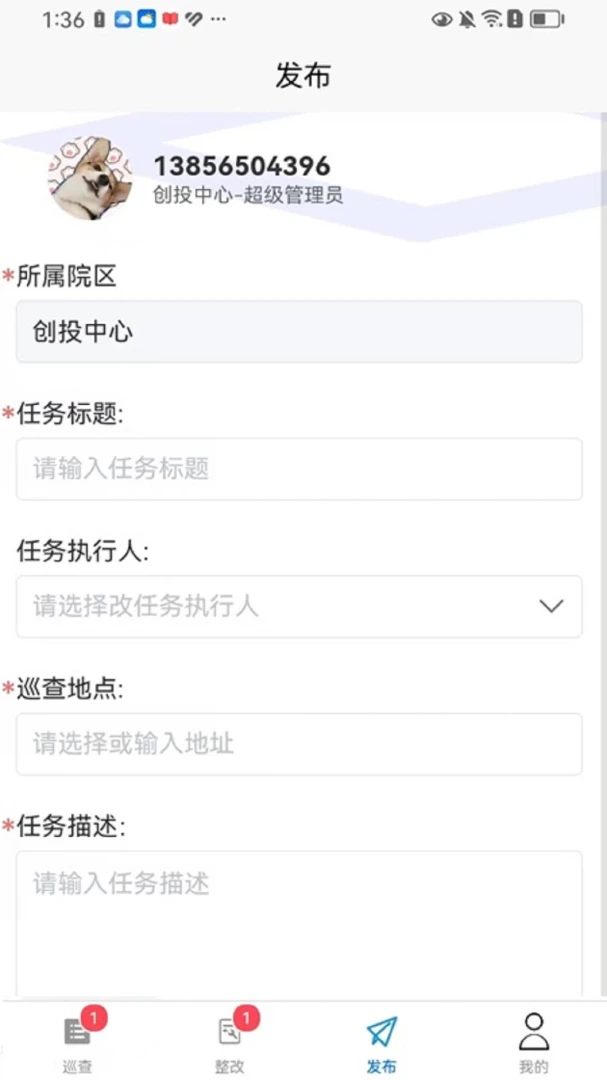 ����Ѳ��1.6.6 Ѳ���ϱ��������н�ͼ