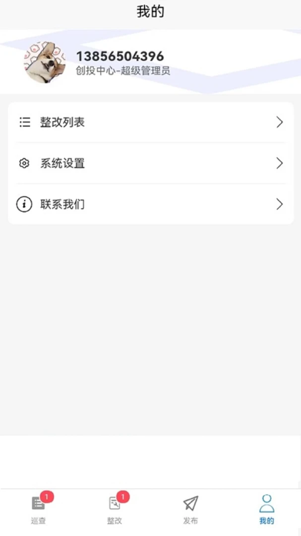 ����Ѳ��1.6.6 Ѳ���ϱ��������н�ͼ