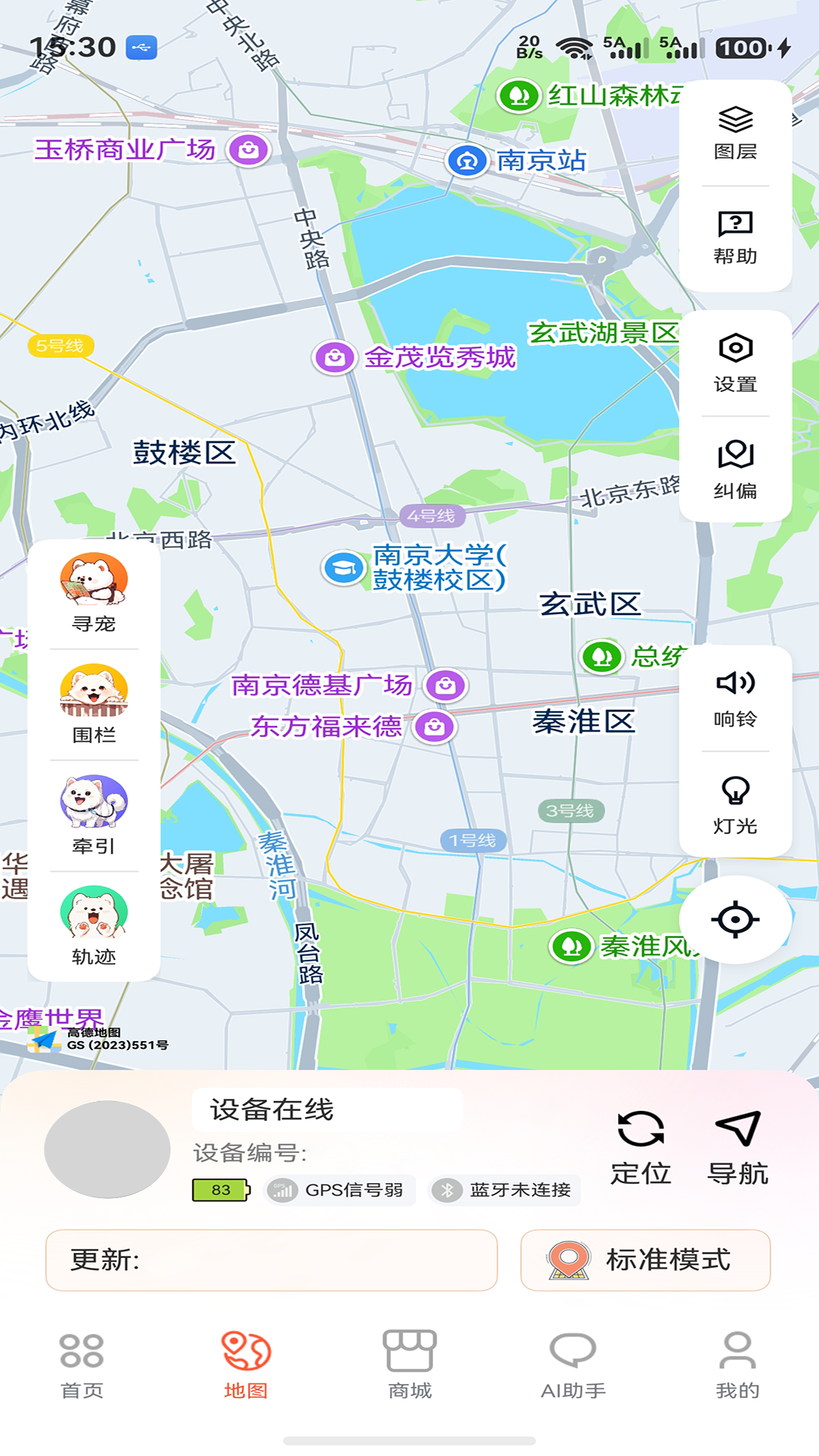 ������3.0.3 ���ܶ�λ�������н�ͼ