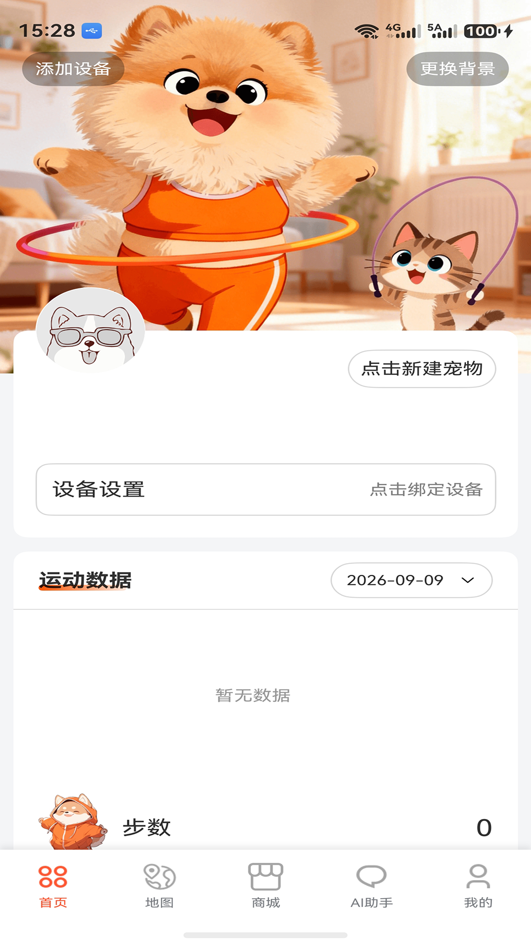 ������3.0.3 ���ܶ�λ�������н�ͼ