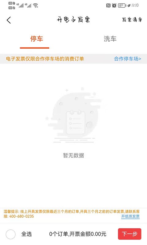 Сè����6.0.37 �ǻ�ͣ���������н�ͼ