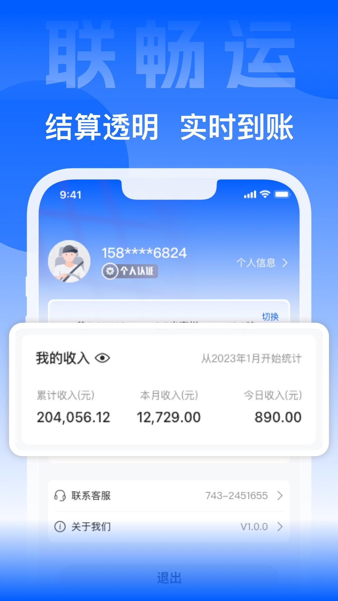 ������3.7.0 ˾����������н�ͼ