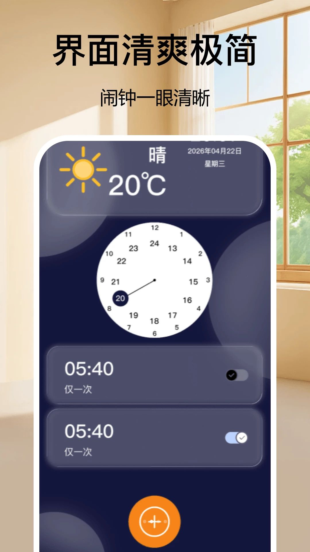 ��������Clock1.2 �ٷ������н�ͼ