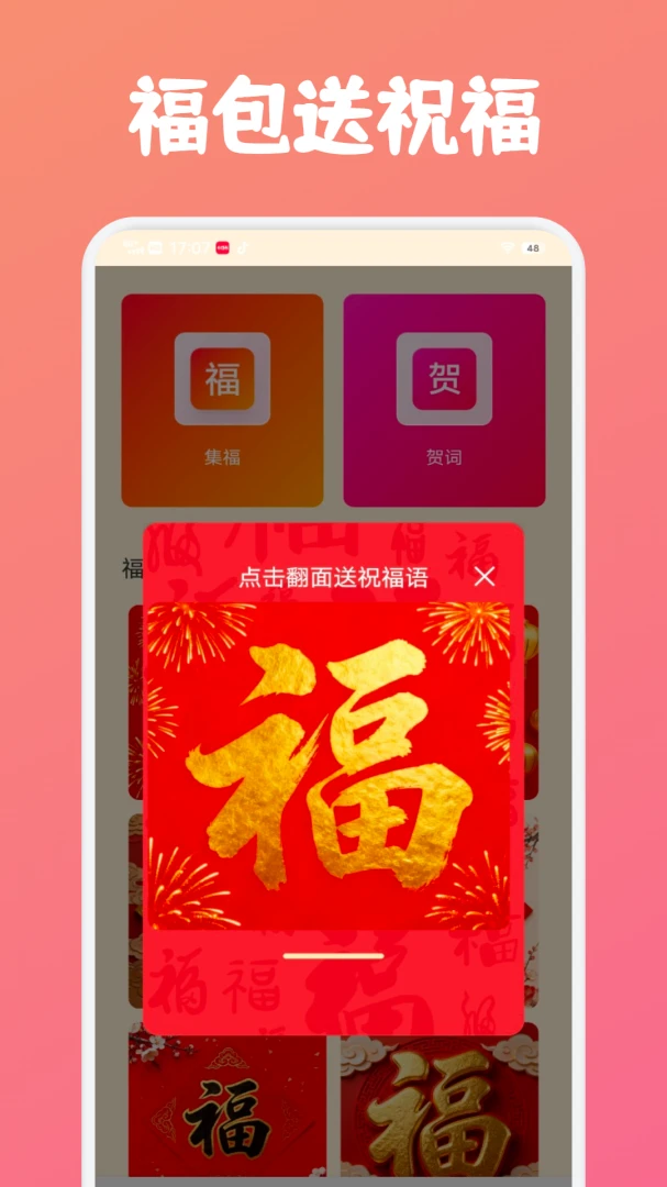 ��ӯ�����ֽ�ͼ2