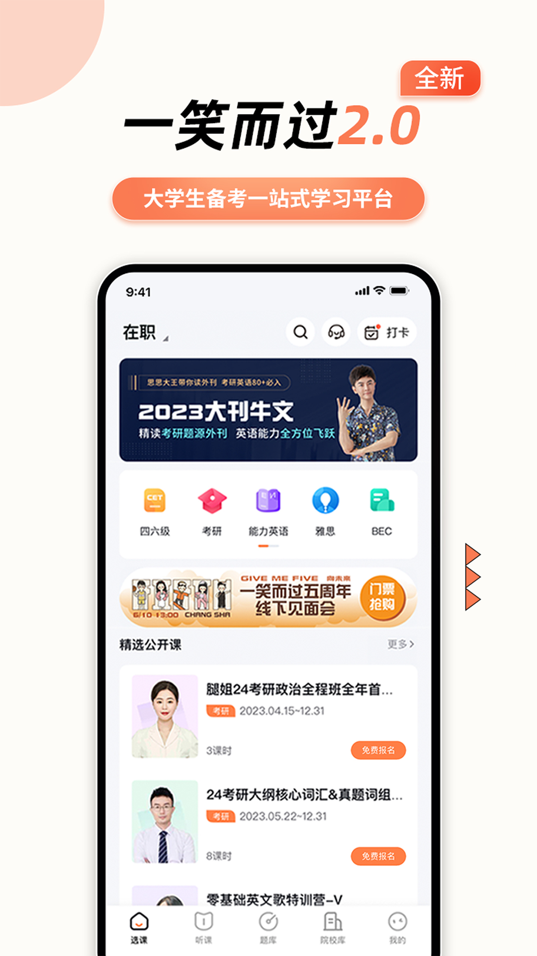 һЦ����APP ����ѧϰ����