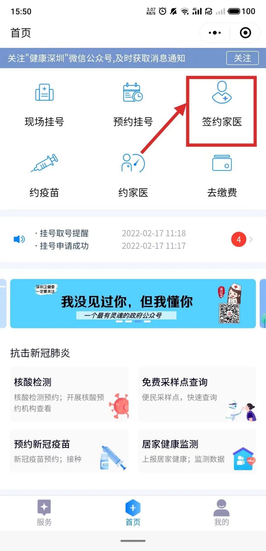 �������� ��׿�� ��ͥҽ��ǩԼ�����ͼ