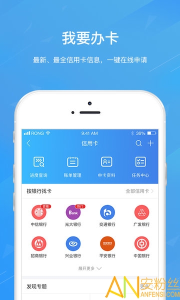 融360 安卓版 金融app界面