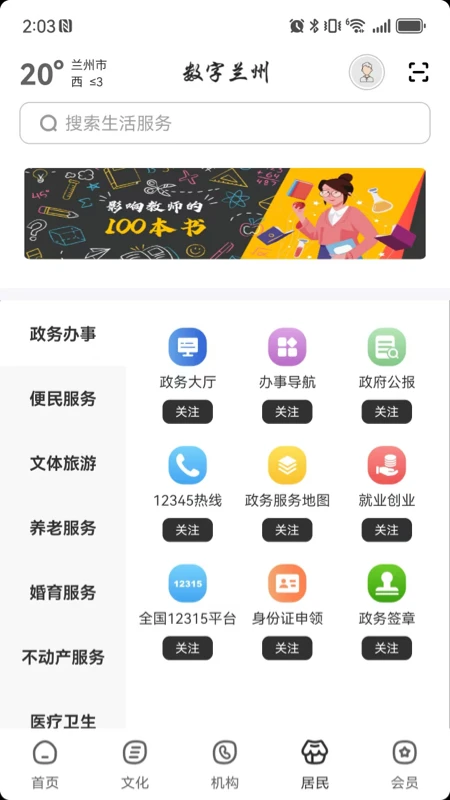��������2.9.3 �ٷ������н�ͼ
